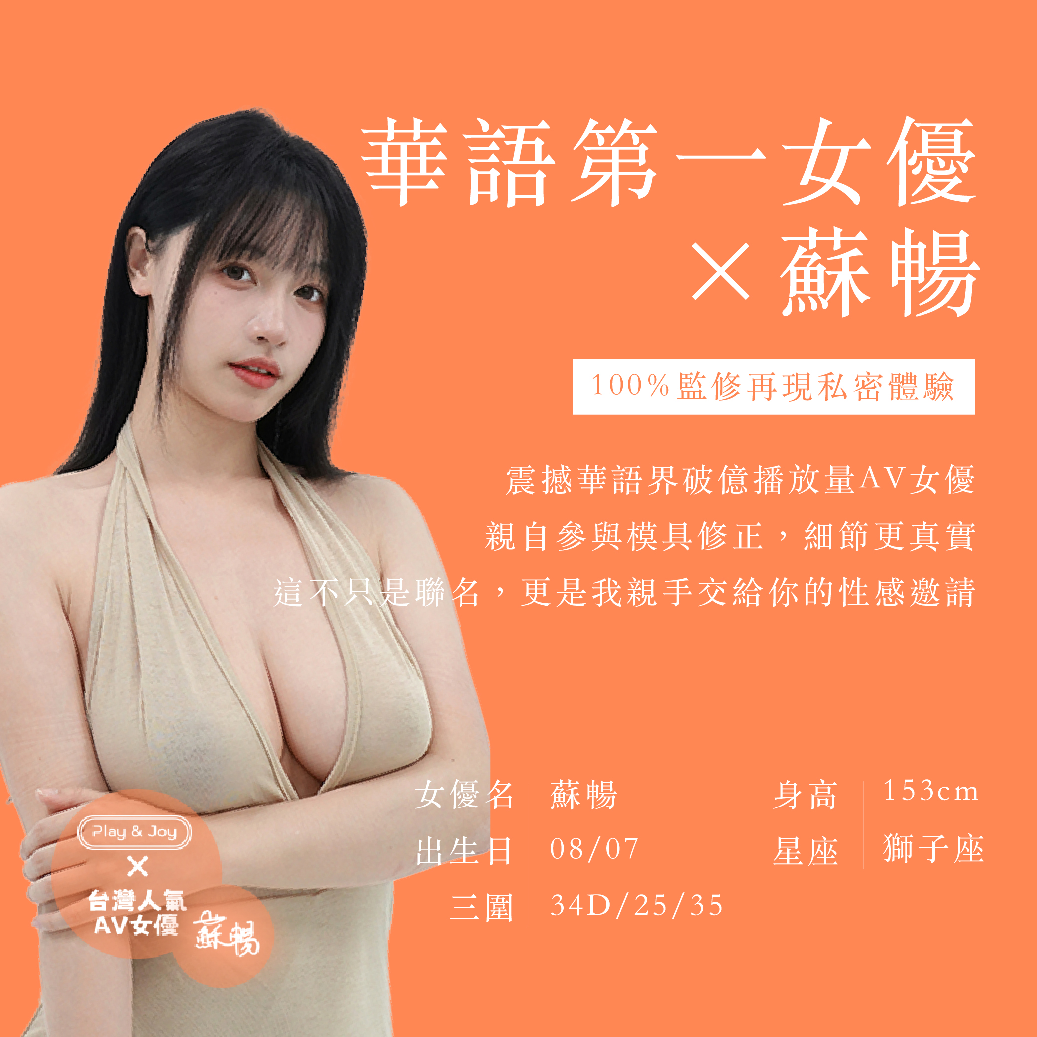 蘇暢-06