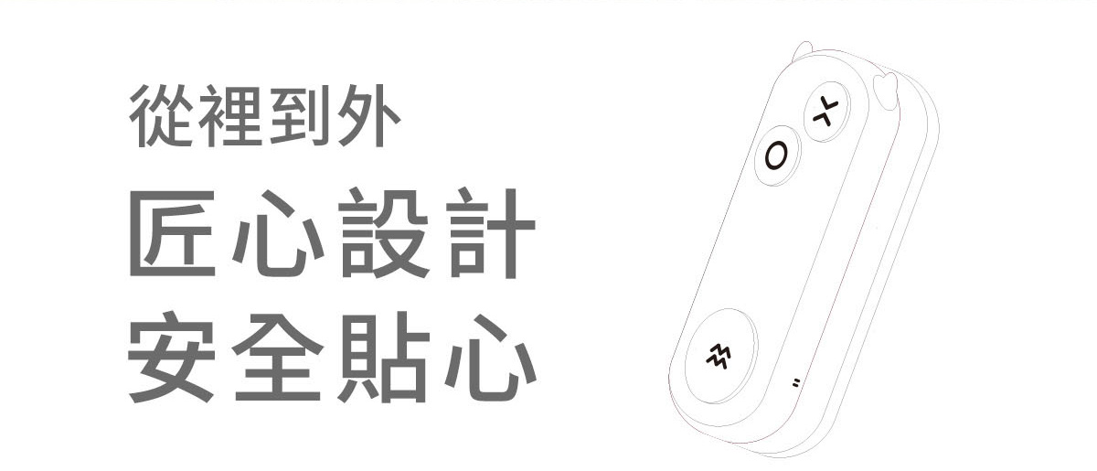 白夜魔抑菌系列-掌控蛋_網頁_23