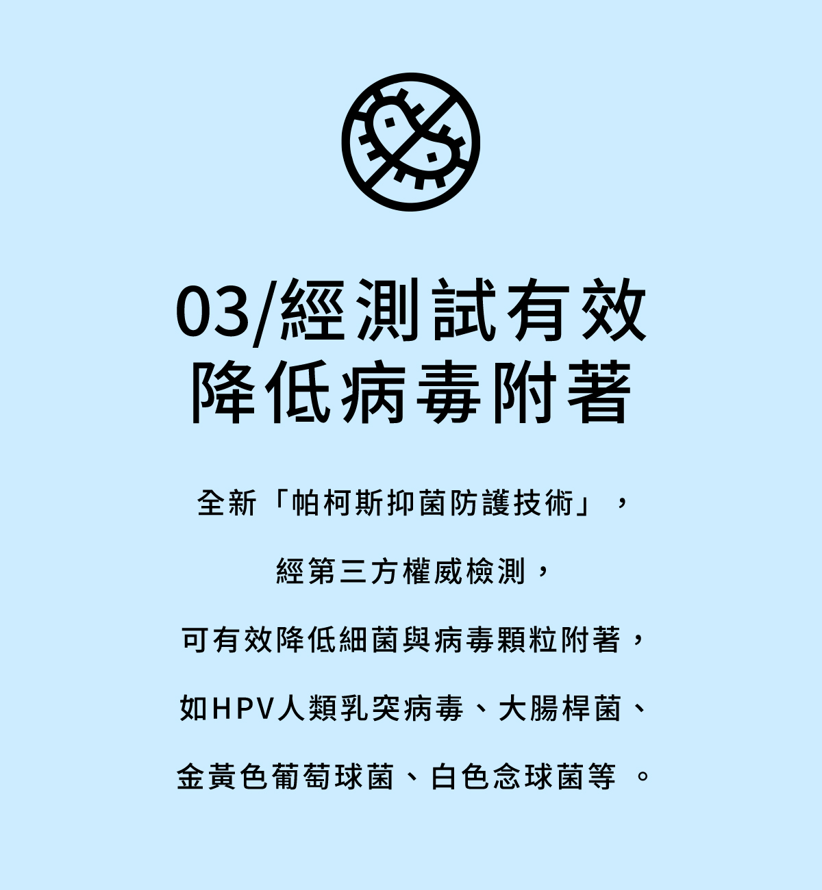 白夜魔抑菌系列-掌控蛋_網頁_06