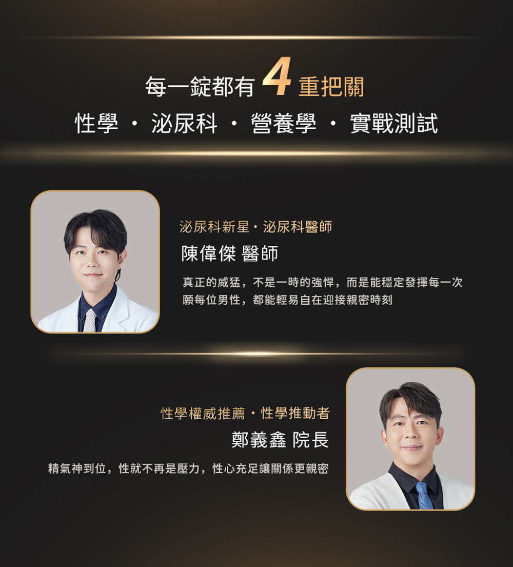 威猛錠2代-04 官網切板2