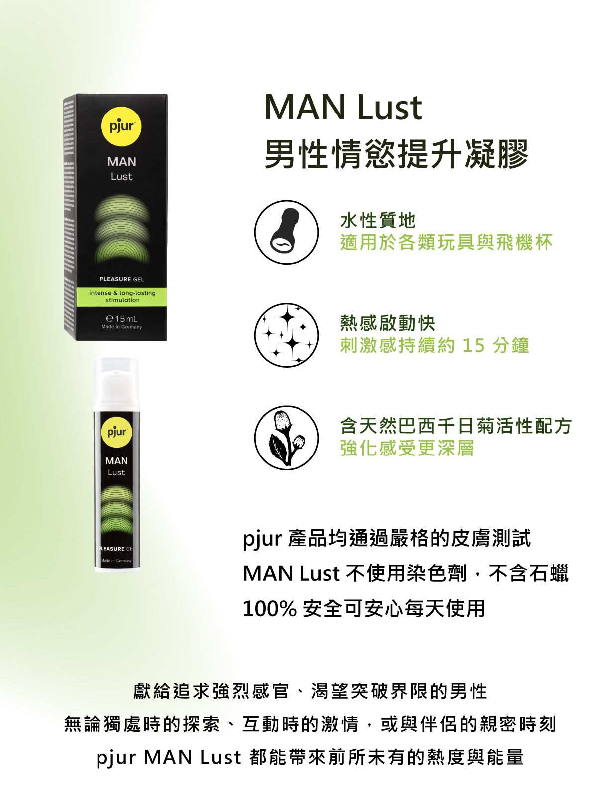 A920227MAN Lust 男性情慾提升凝膠 (雄辣瓶)網頁-04