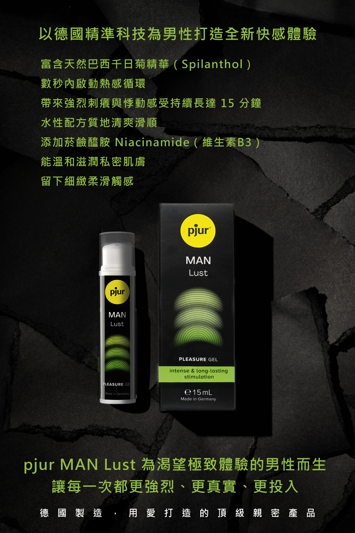 A920227MAN Lust 男性情慾提升凝膠 (雄辣瓶)網頁-03