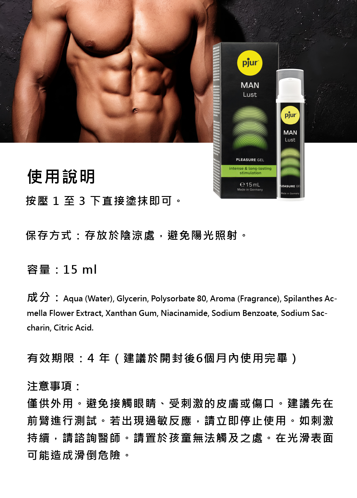 A920227MAN Lust 男性情慾提升凝膠 (雄辣瓶)網頁-06