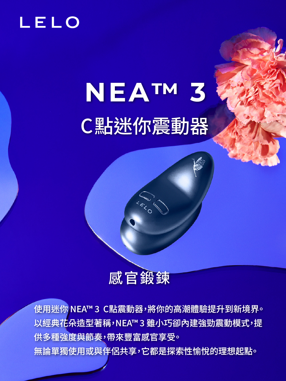 A920301-302 NEA™ 3 C點迷你震動器網頁_01