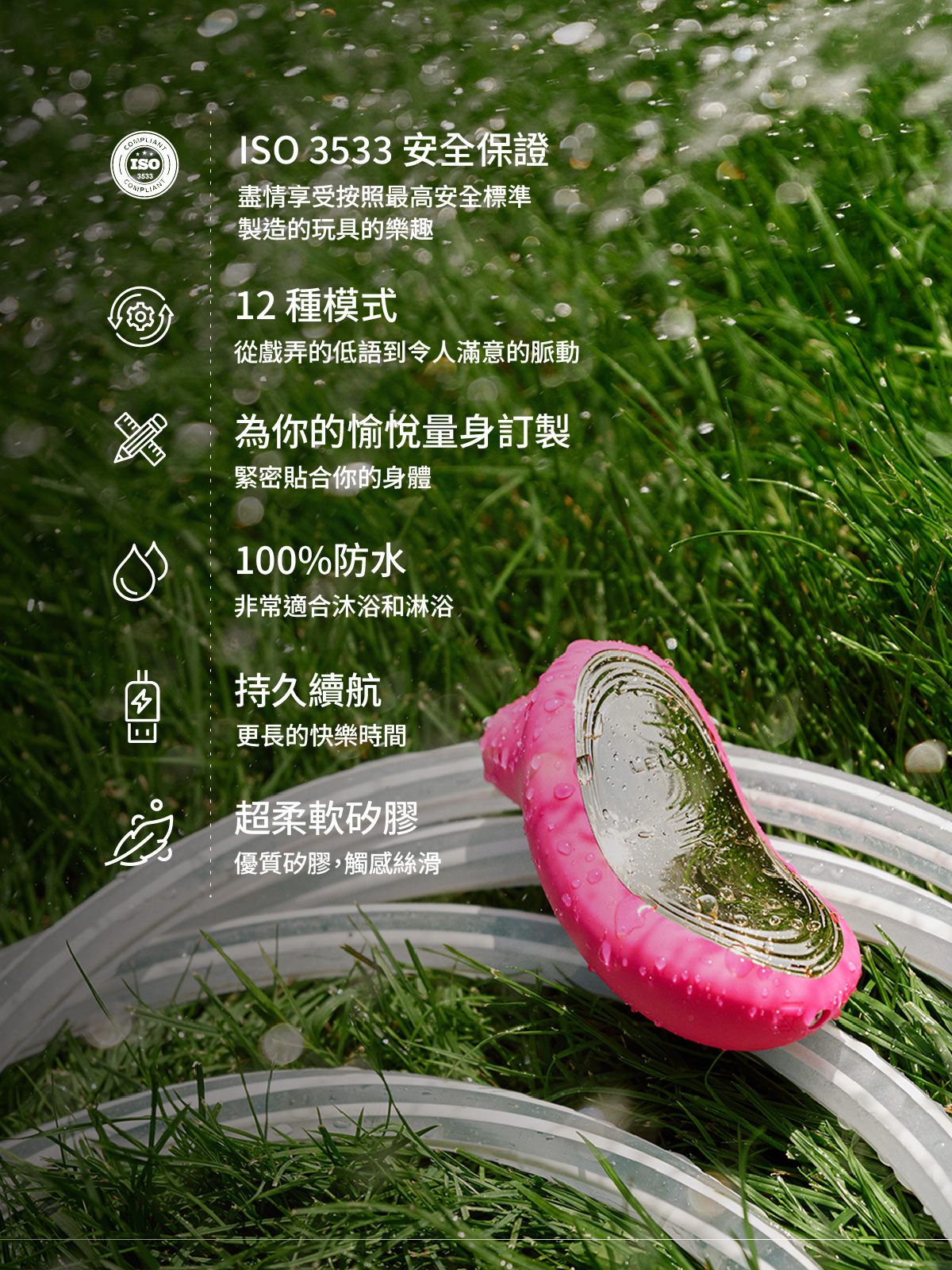 A920330-332 SONA™２Cruise 聲波吸吮按摩器網頁_04