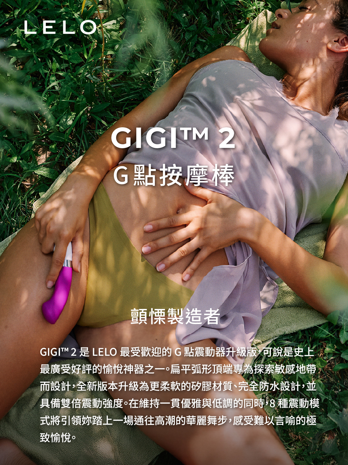 A920259-262 GIGI 2 G點按摩棒網頁_01