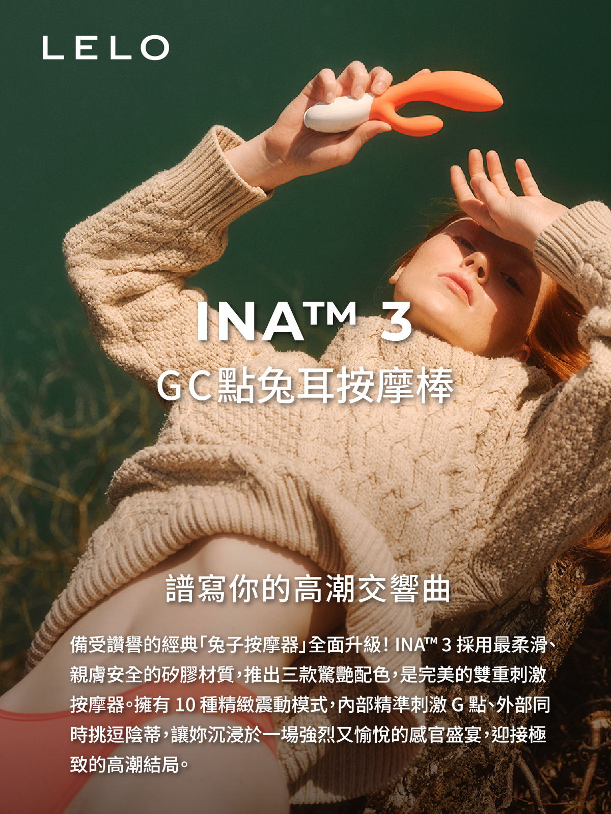 A920266-268 INA 3 GC點兔耳按摩棒網頁_01