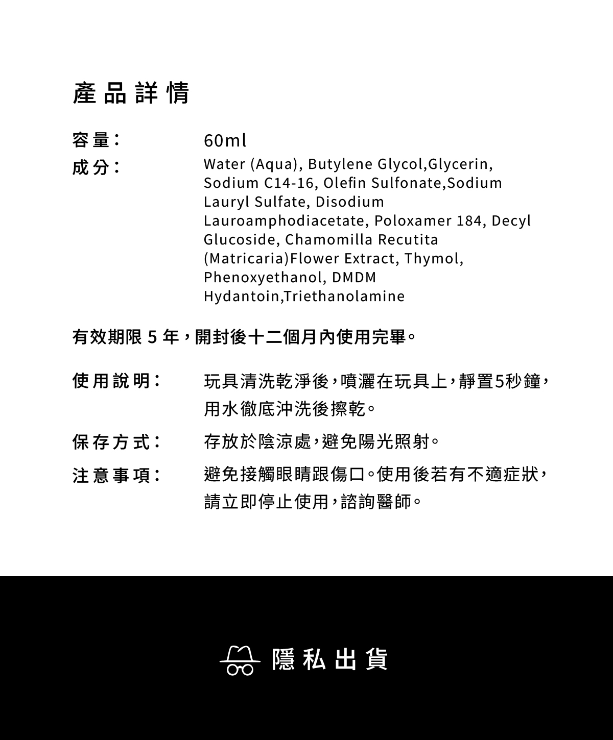 A920272 Toy Cleaning Spray 玩具專用清潔噴霧網頁_04