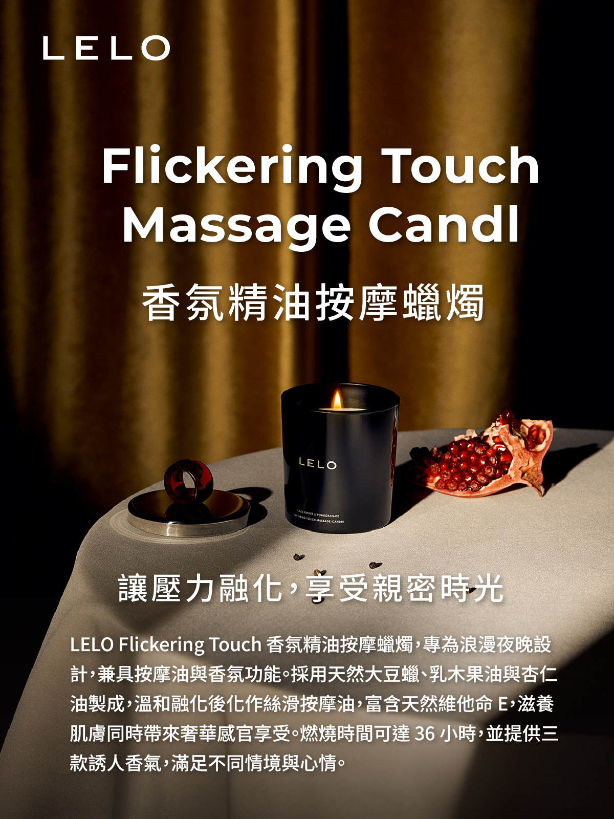 A920295-297 Flickering Touch Massage Candl 香氛精油按摩蠟燭網頁_01