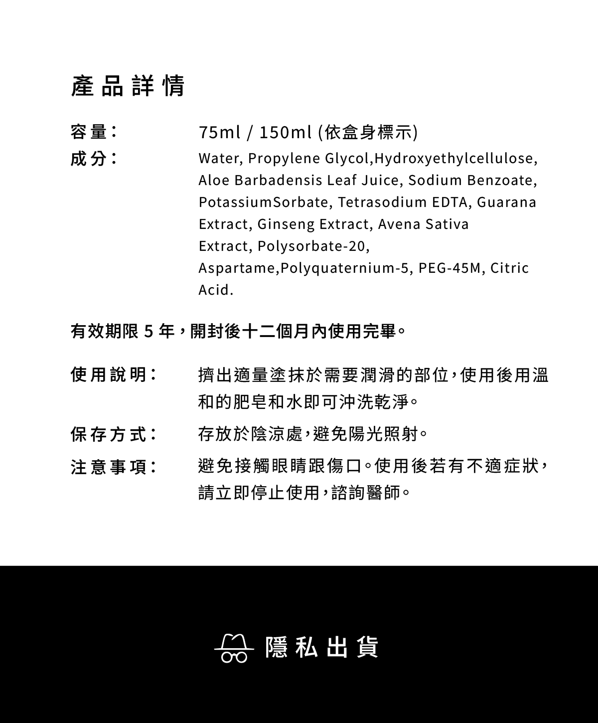 A920306-307 Personal Moisturizer 水性保濕潤滑液網頁_05