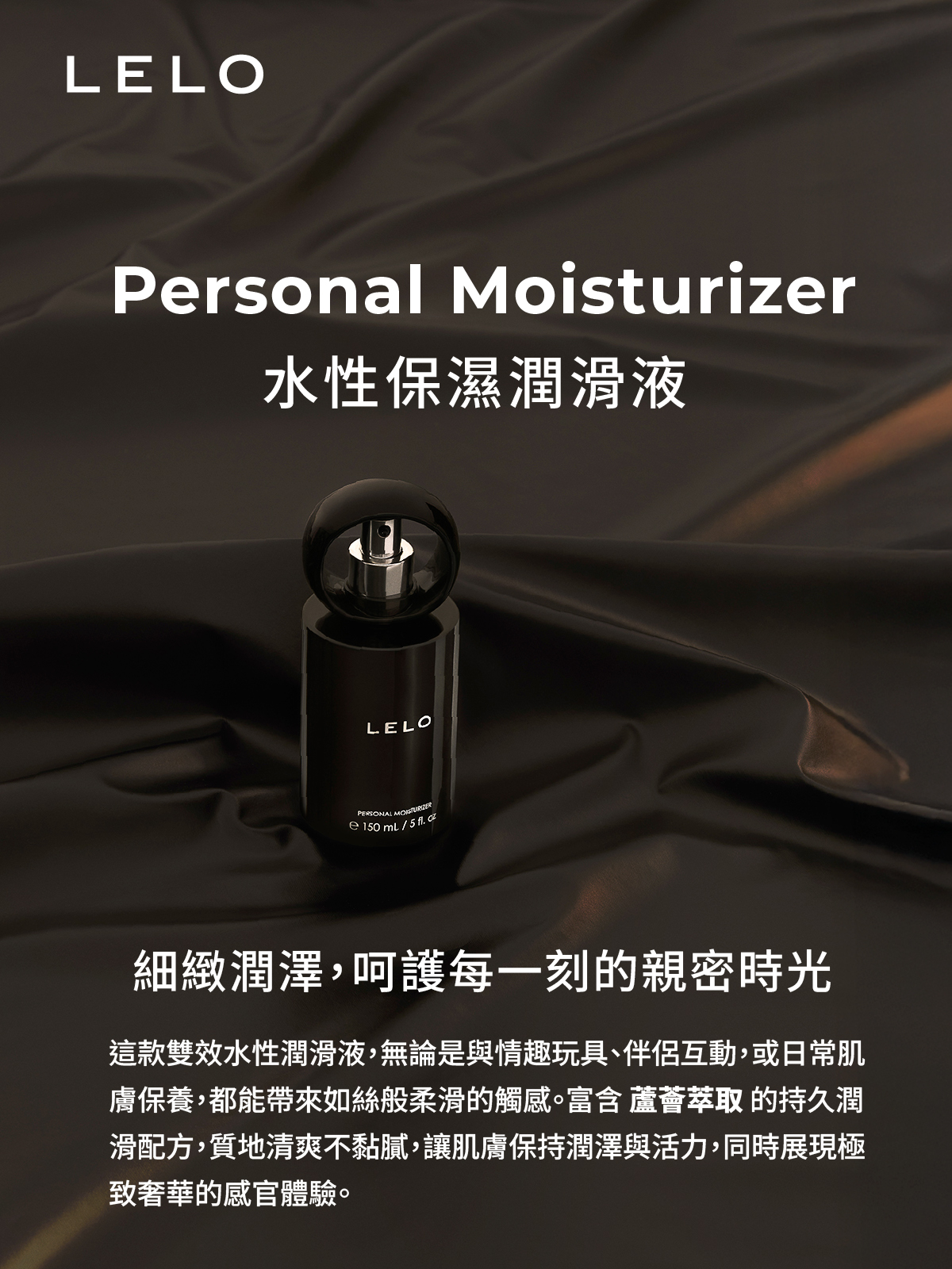 A920306-307 Personal Moisturizer 水性保濕潤滑液網頁_01