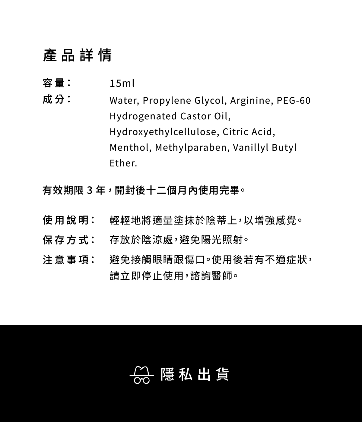 A920308 Pleasure Enhancing Serum 女性快感增強凝膠網頁_05