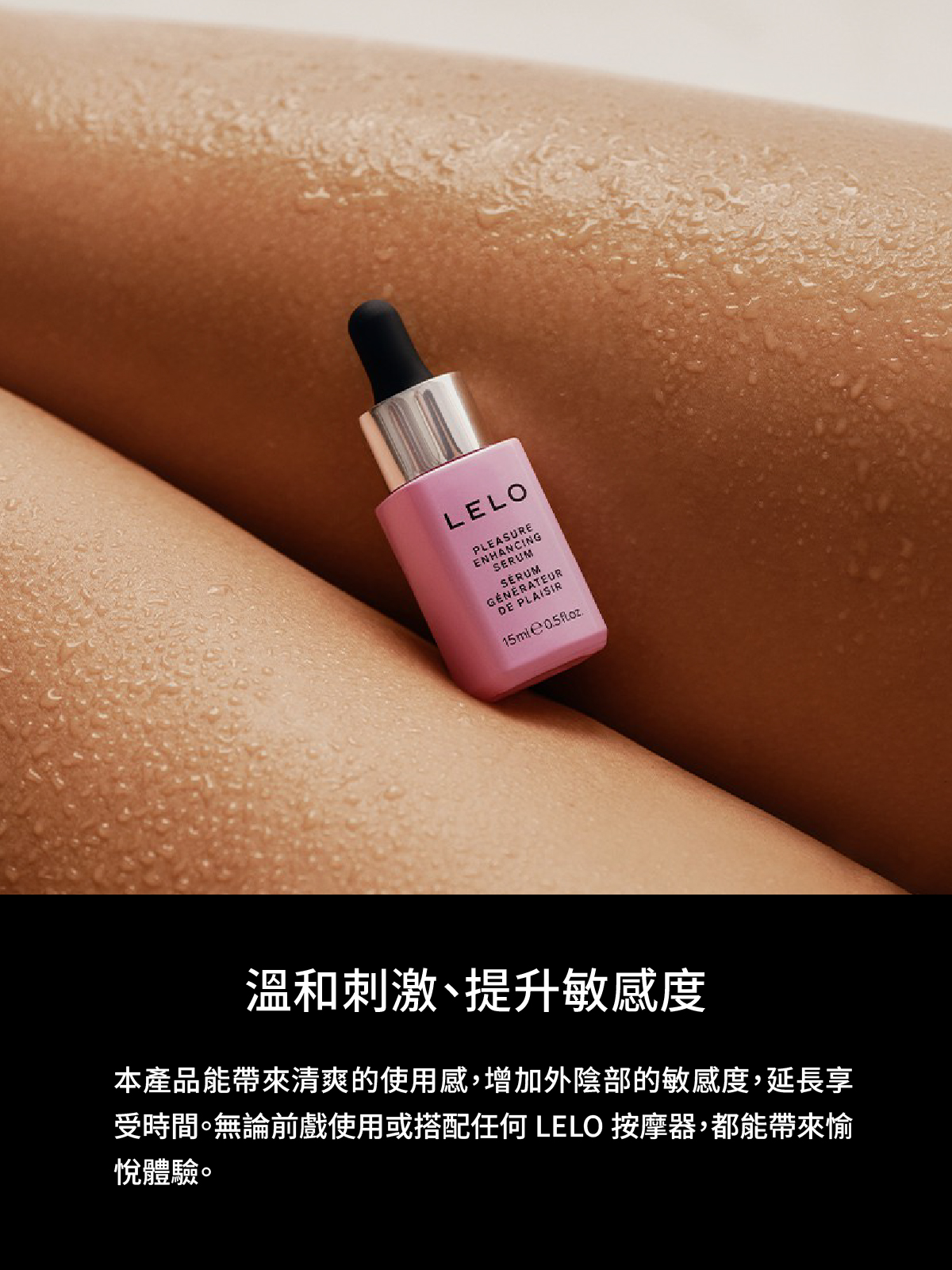 A920308 Pleasure Enhancing Serum 女性快感增強凝膠網頁_02