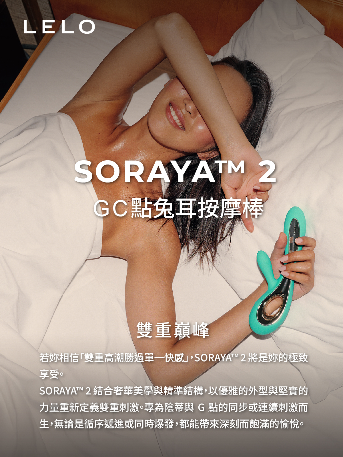 A920344-346 SORAYA 2 GC點兔耳按摩棒網頁_01