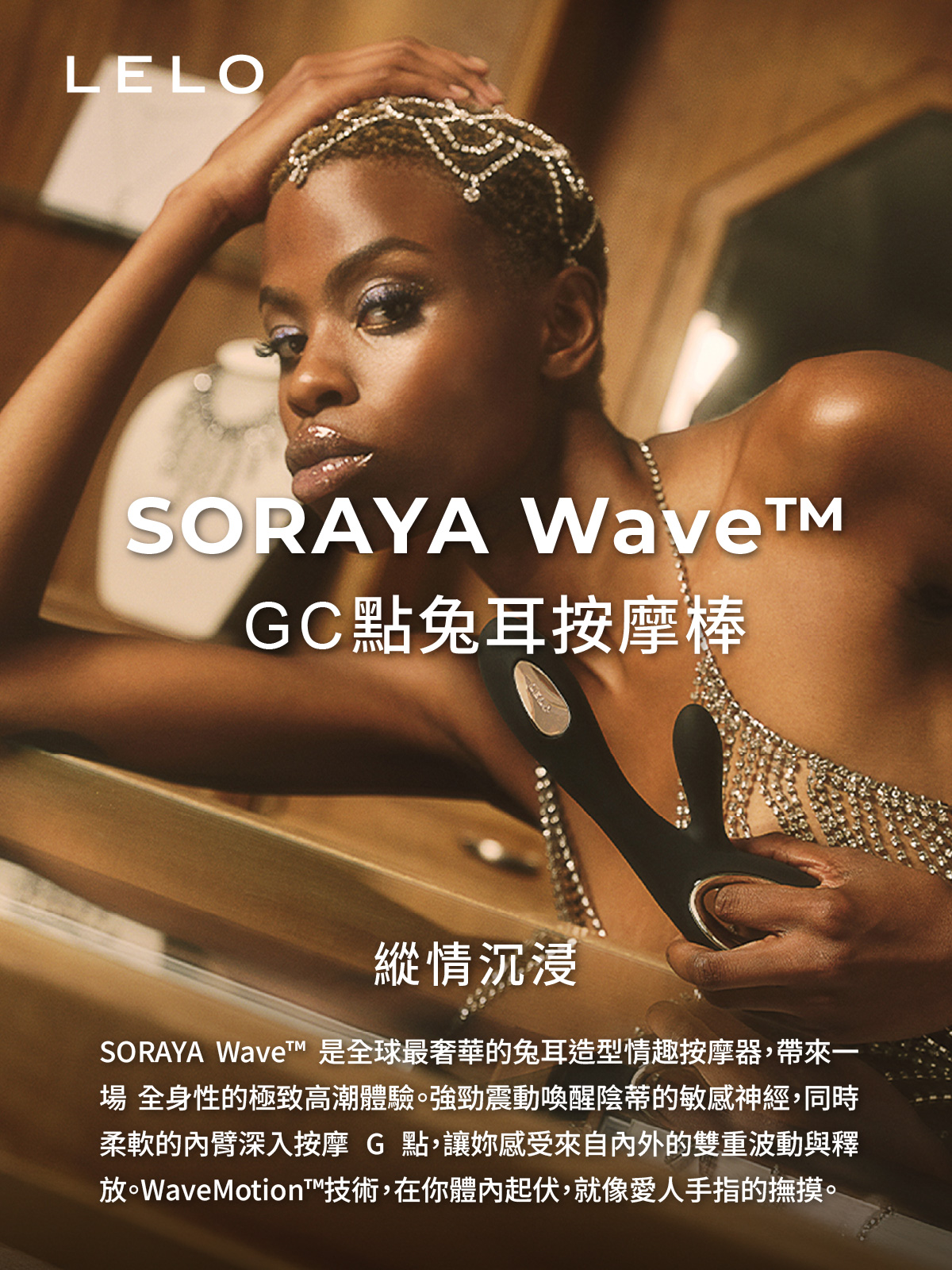 A920347-349 SORAYA Wave GC點兔耳按摩棒網頁_01