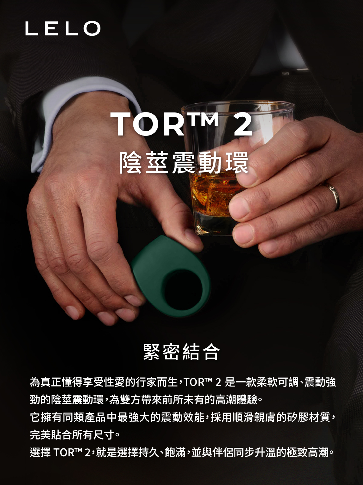 A920357-358 TOR 2 陰莖震動環網頁_01