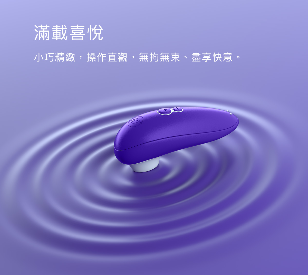 Ｗomanizer-Starlet3_06