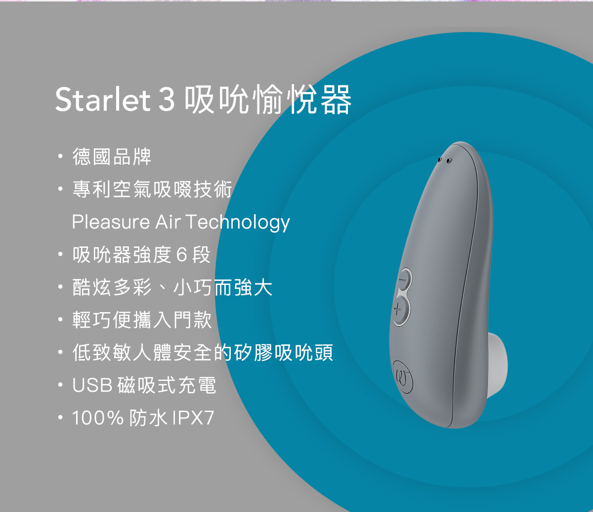 Ｗomanizer-Starlet3_03