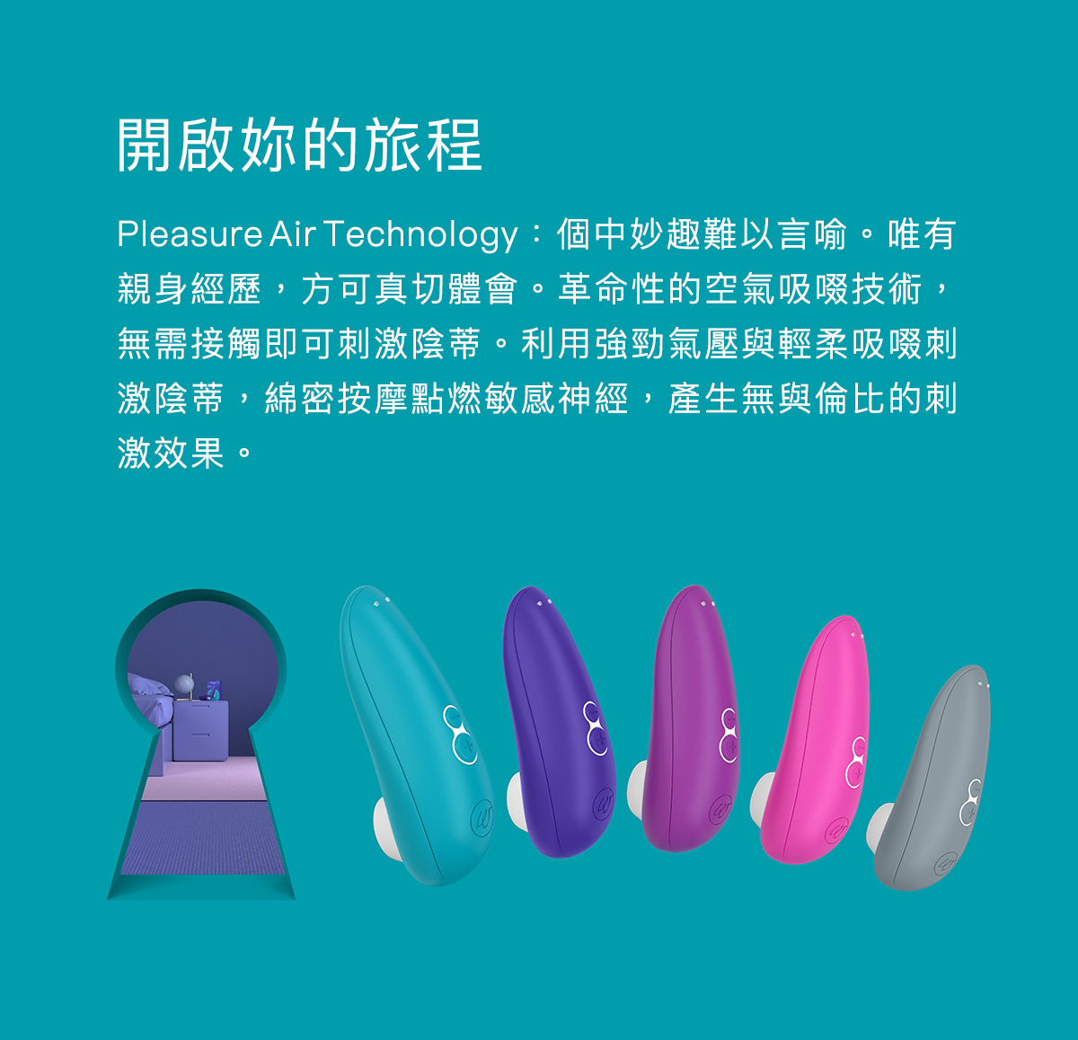 Ｗomanizer-Starlet3_04