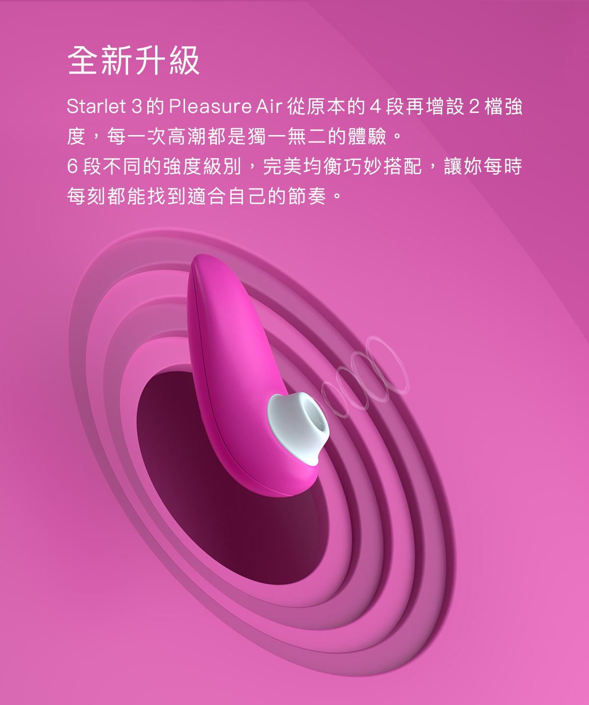 Ｗomanizer-Starlet3_05