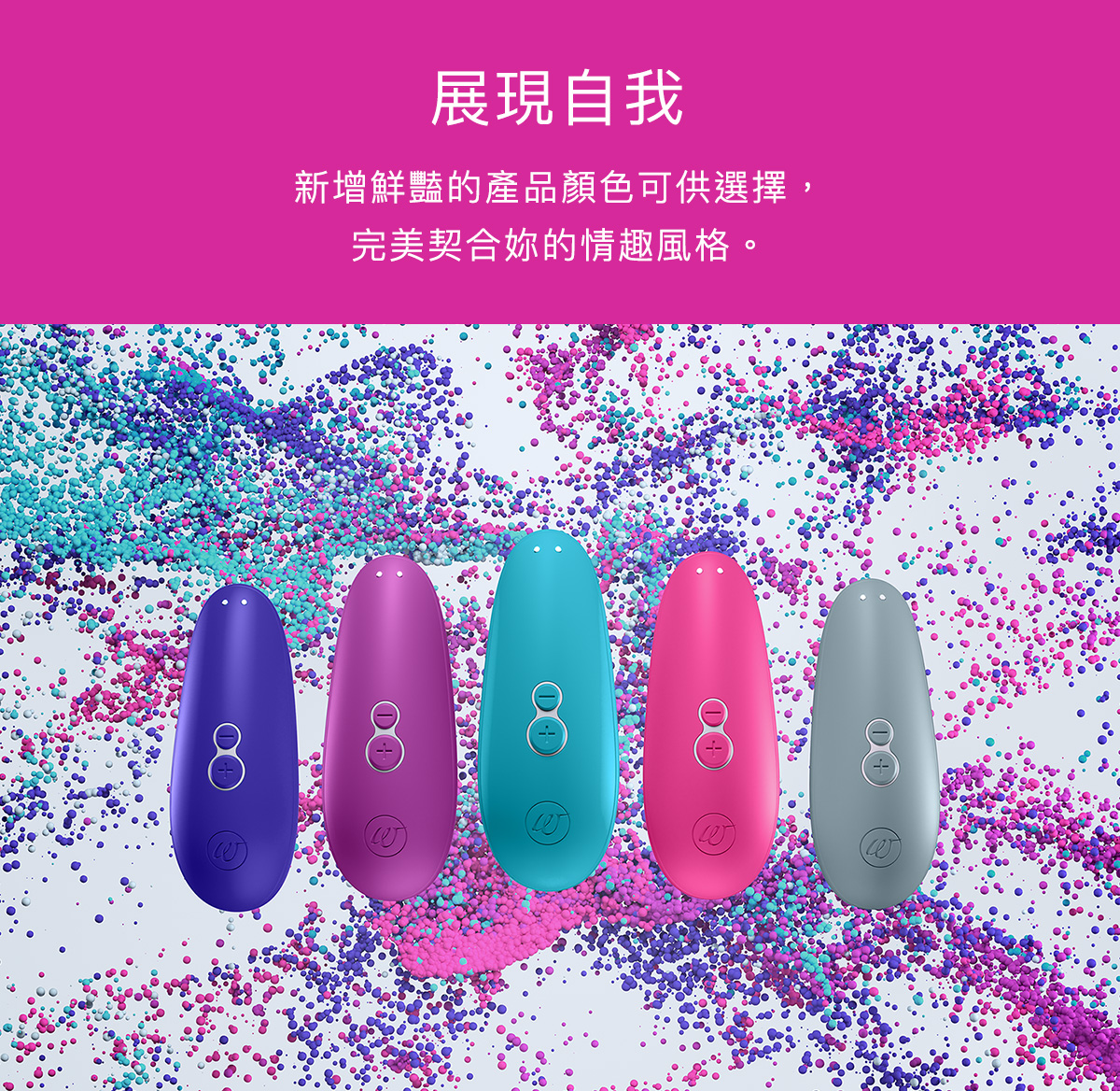 Ｗomanizer-Starlet3_07