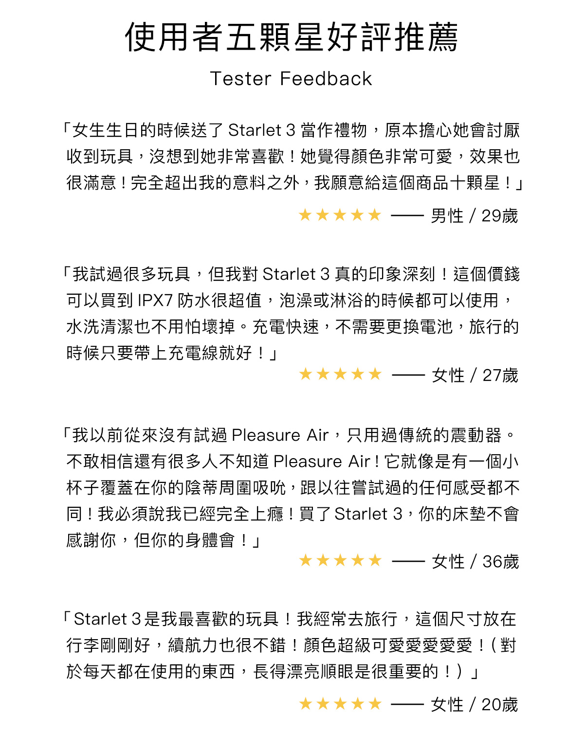 Ｗomanizer-Starlet3_10