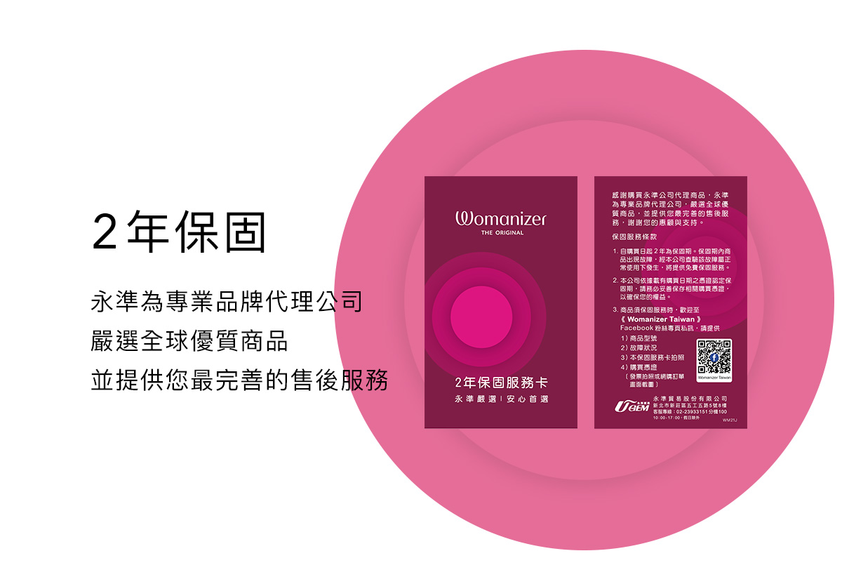 Ｗomanizer-Premium2_09