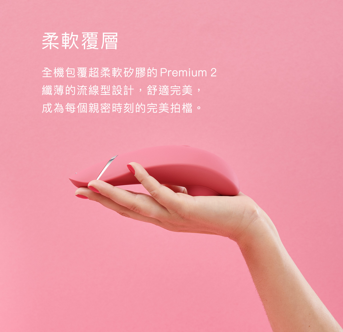 Ｗomanizer-Premium2_08