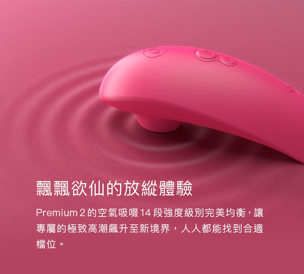 Ｗomanizer-Premium2_05