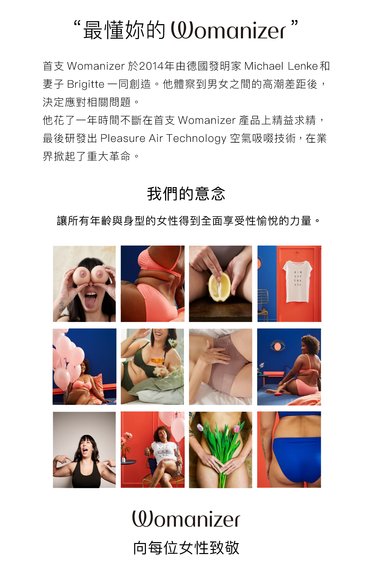 Ｗomanizer-Premium2_12