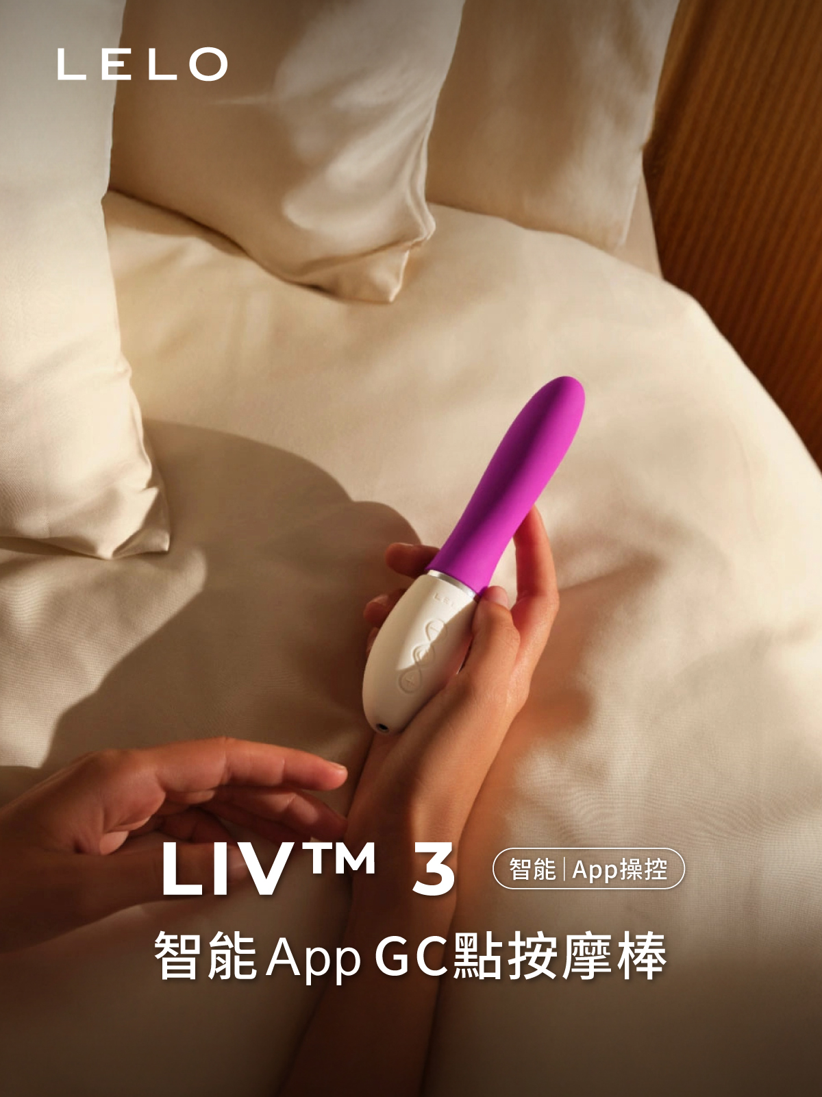 A920288-290 LIV3智能AppGC點按摩棒網頁_01
