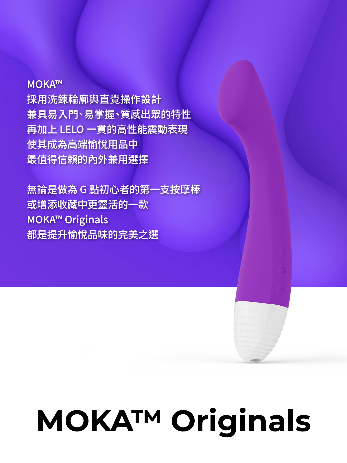 A920242 MOKA Originals智能App C點按摩棒網頁_04