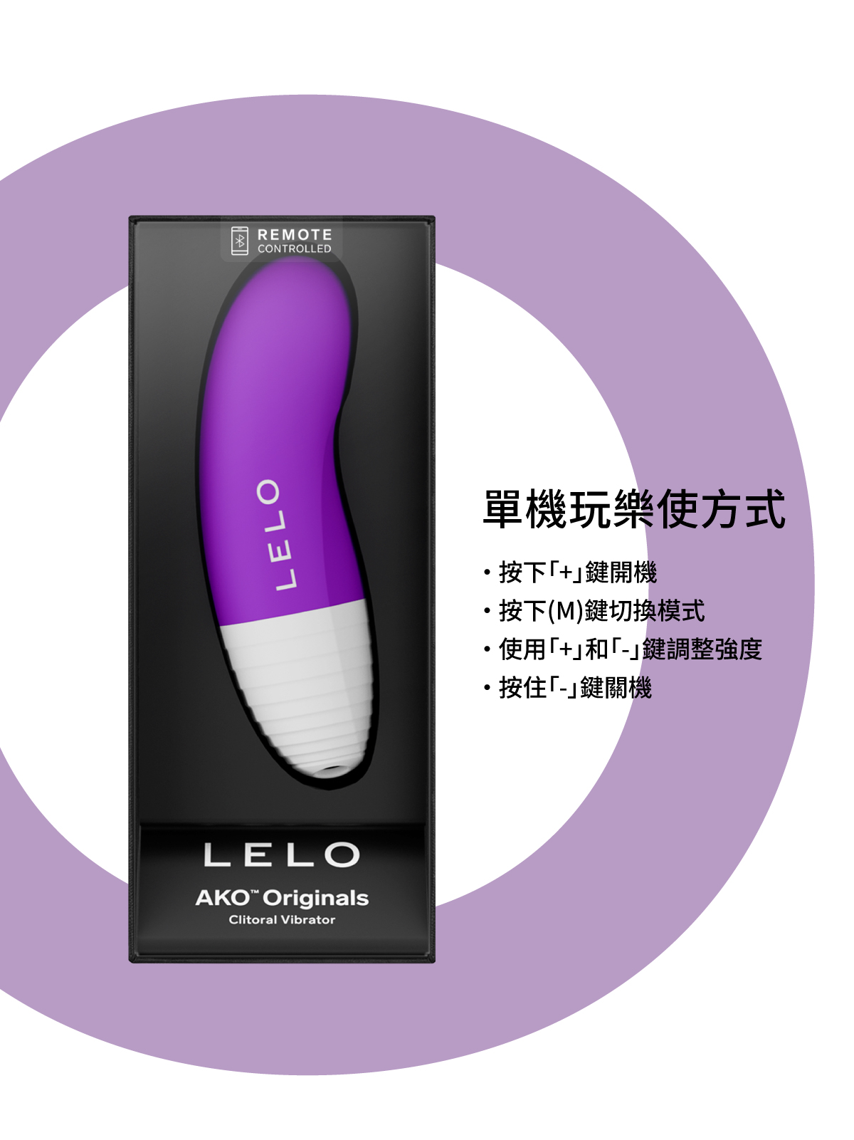 A920239 AKO Originals 智能 App操控陰部按摩棒網頁-13