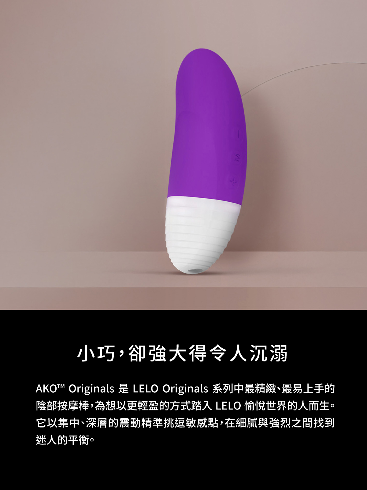 A920239 AKO Originals 智能 App操控陰部按摩棒網頁_03