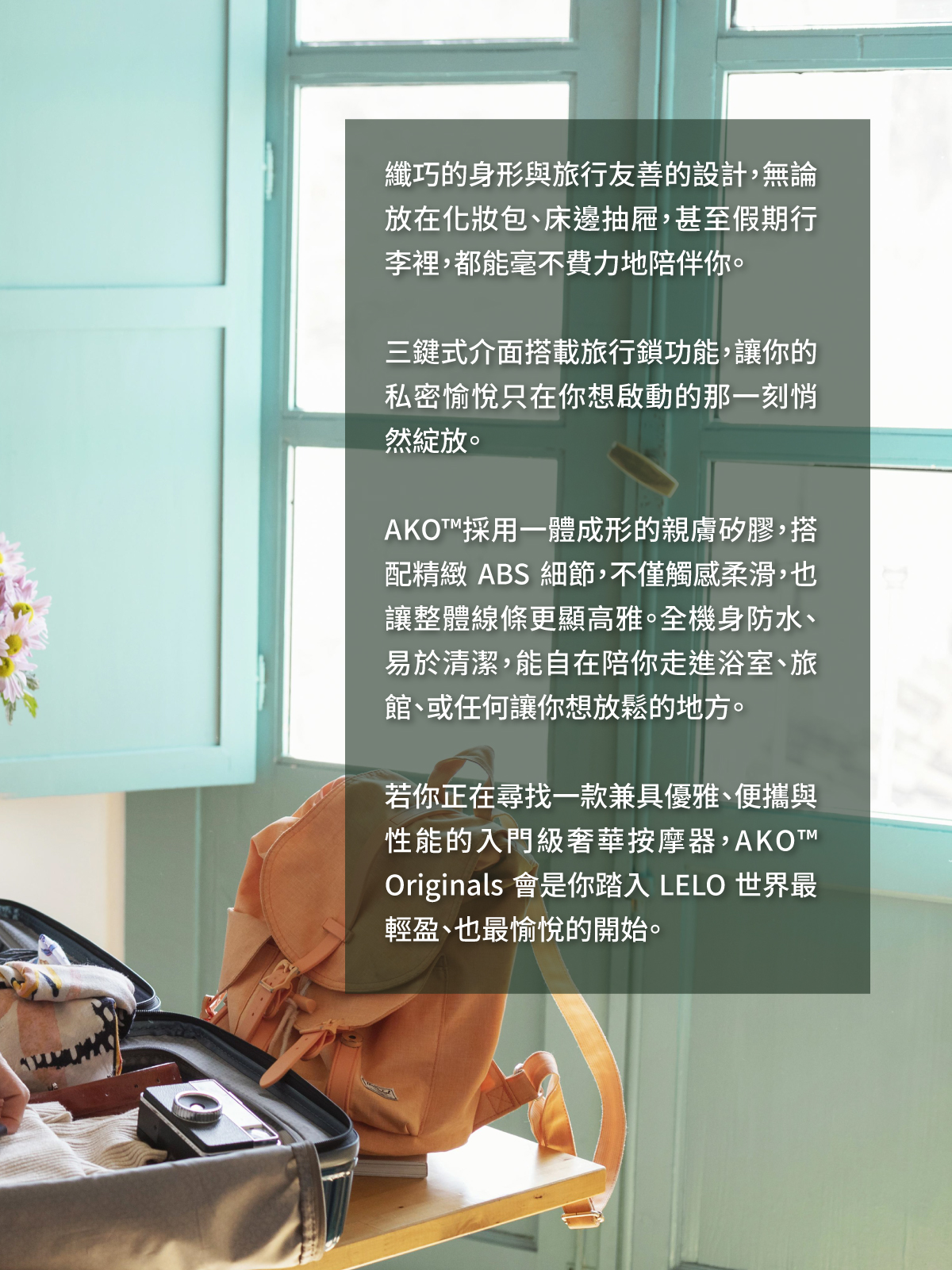 A920239 AKO Originals 智能 App操控陰部按摩棒網頁_04