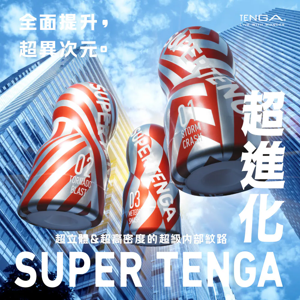 SUPER TENGA 06