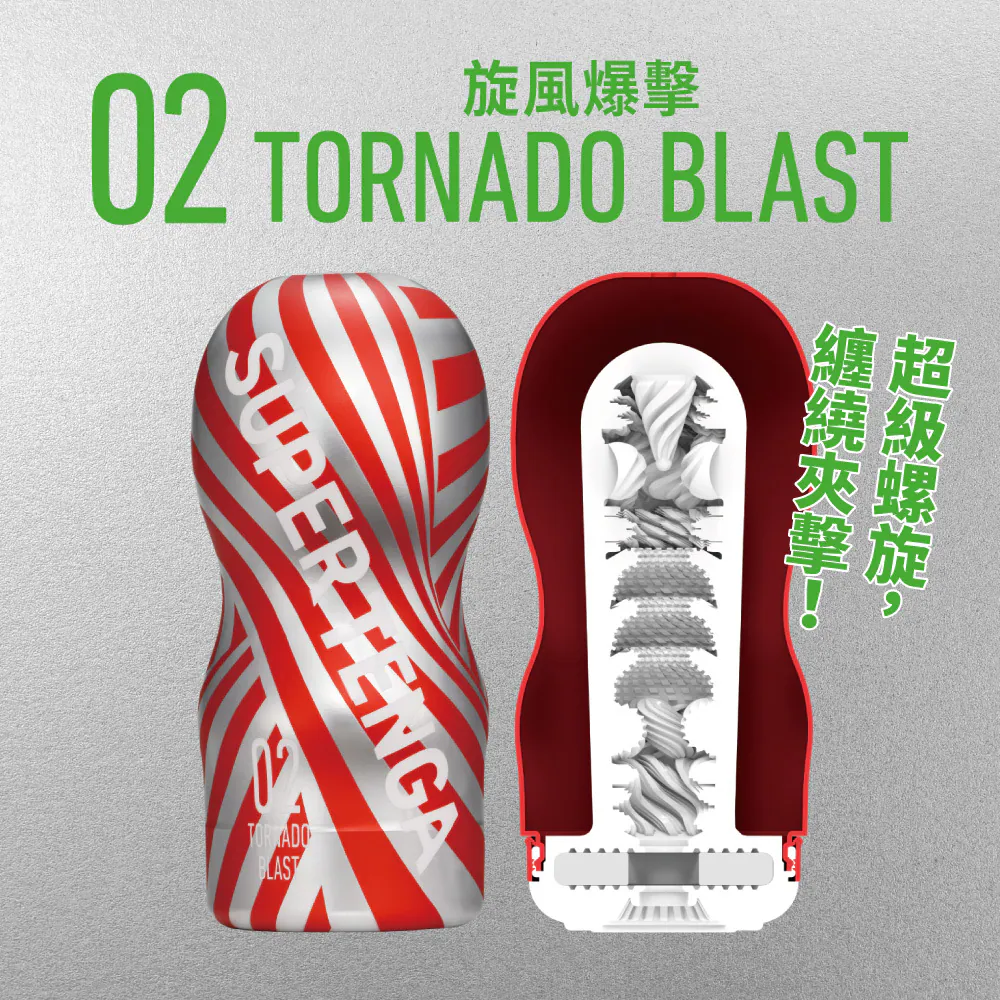 TORNADO BLAST旋風爆擊 01