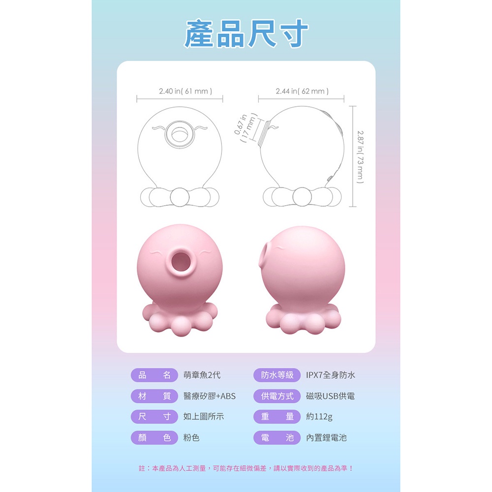 小章魚 05