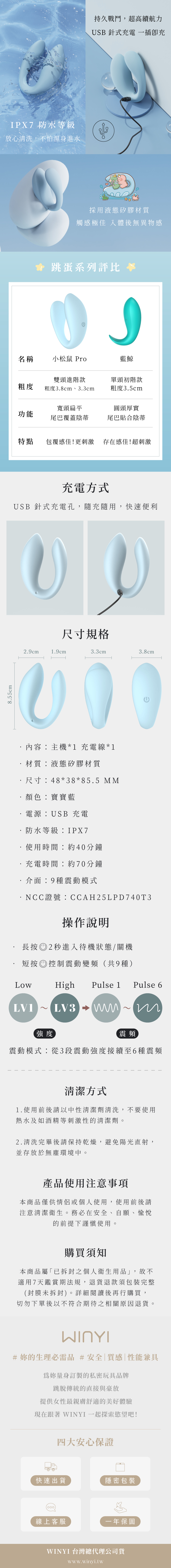 2025 小松鼠PRO-07