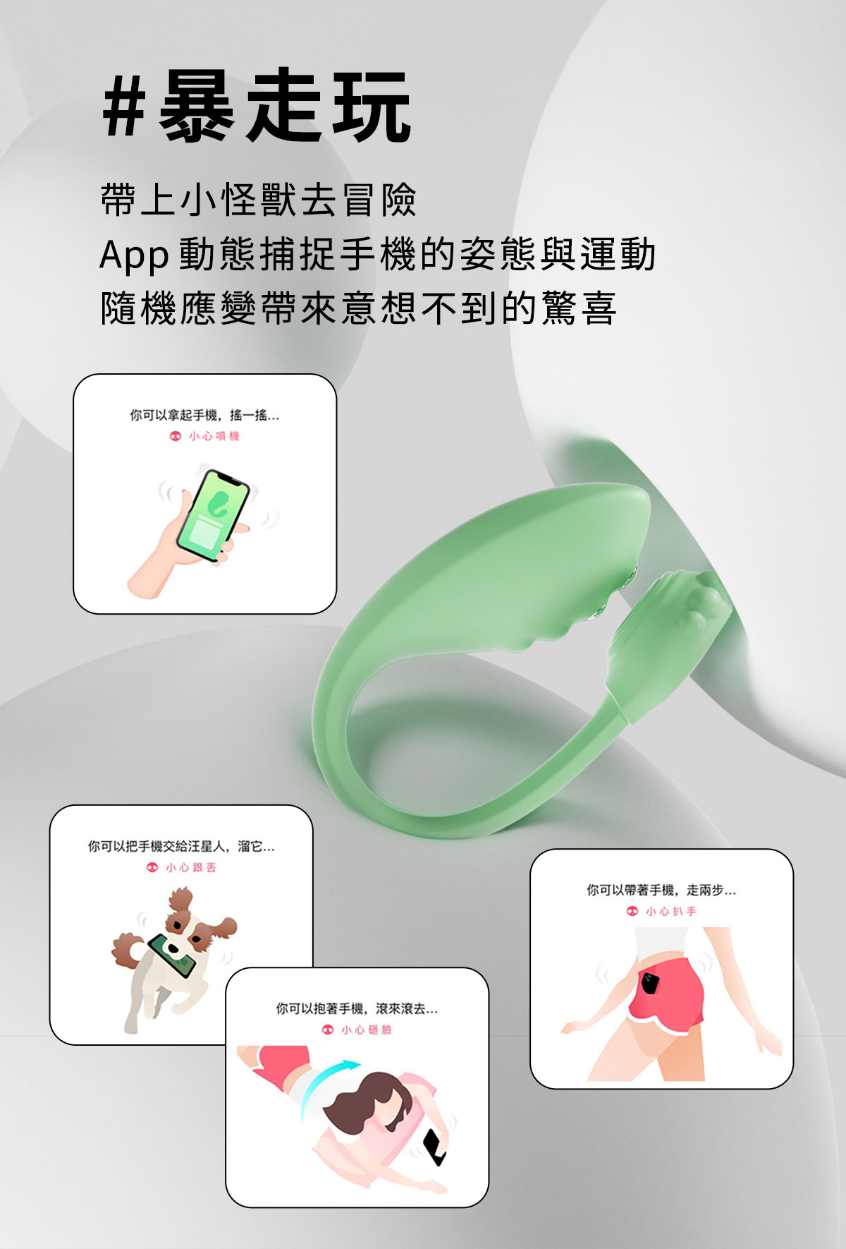 小怪獸2號-蜜電_18