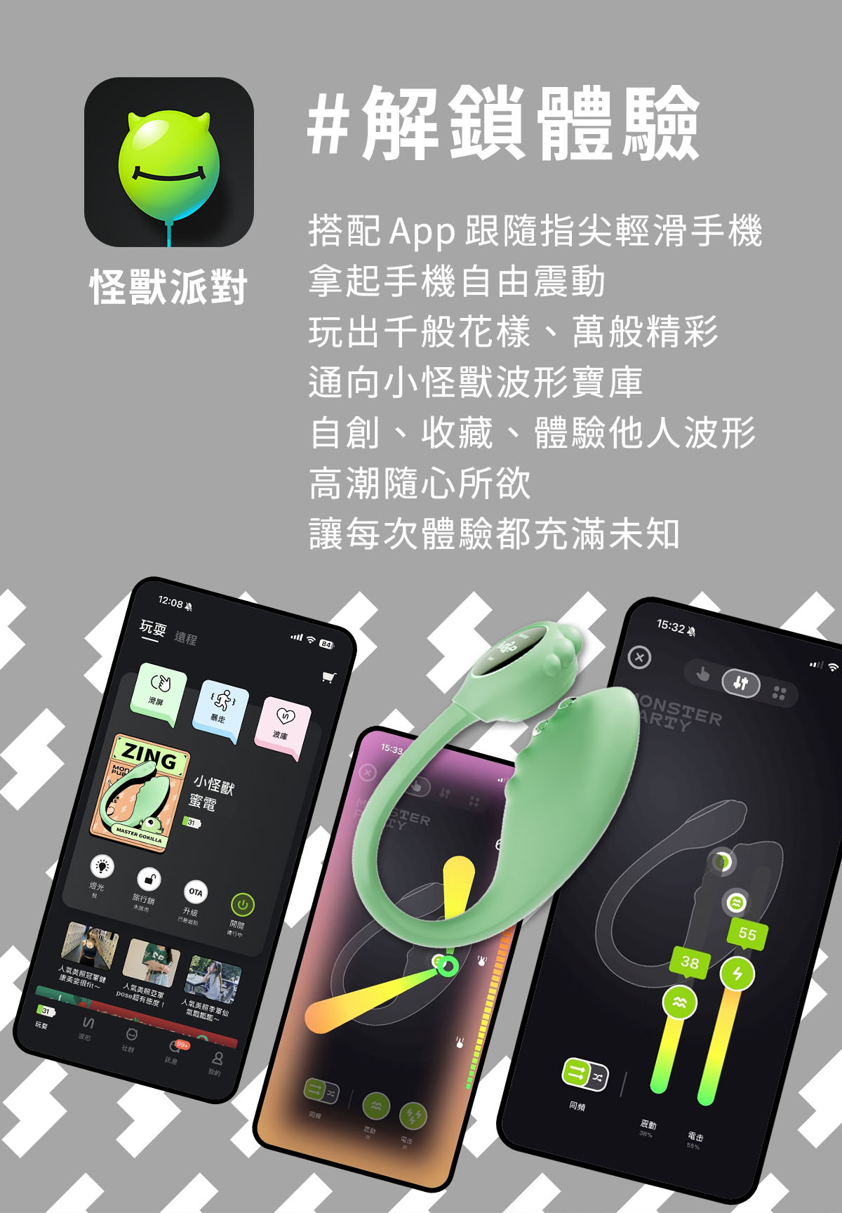 小怪獸2號-蜜電_17