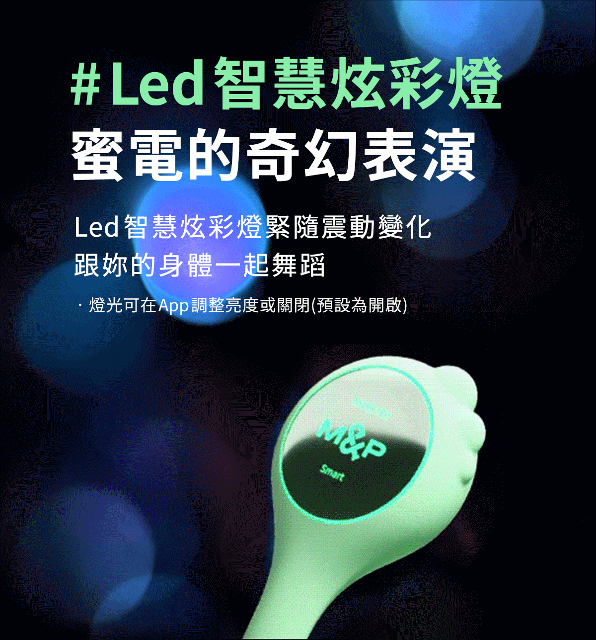 小怪獸2號-蜜電_20(動圖)