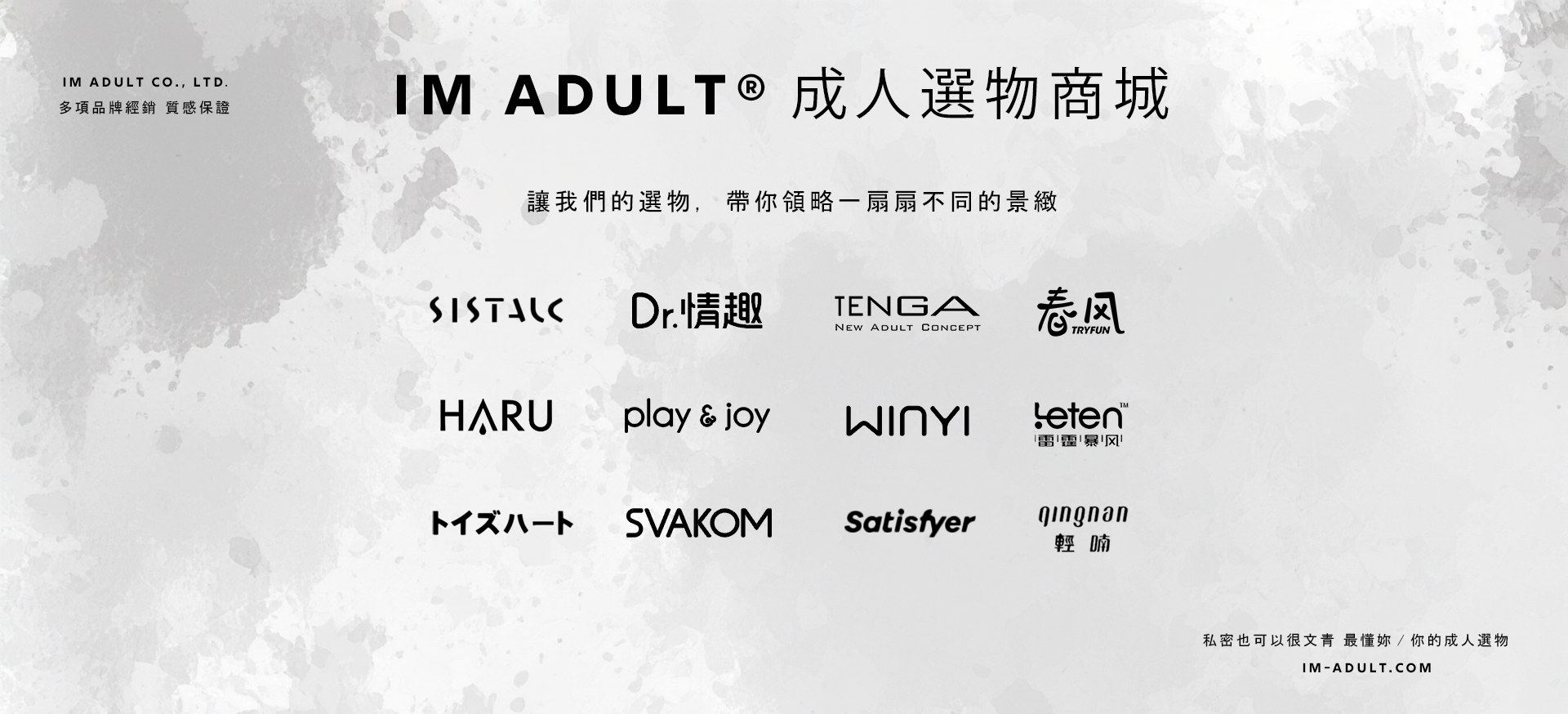  | IM Adult｜成人選物商城