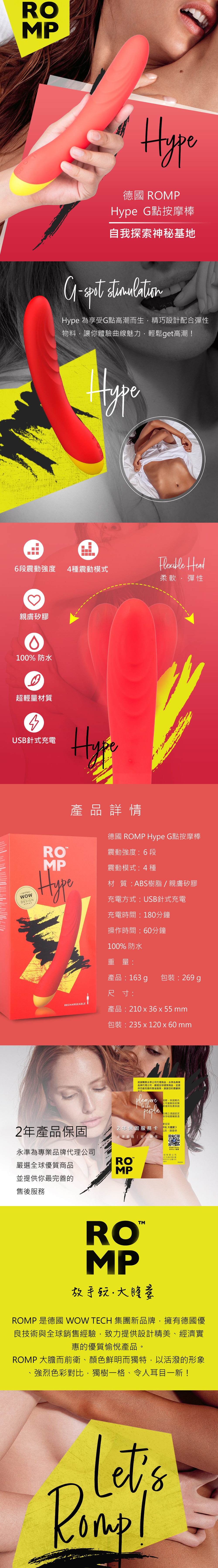 Hype_內文圖