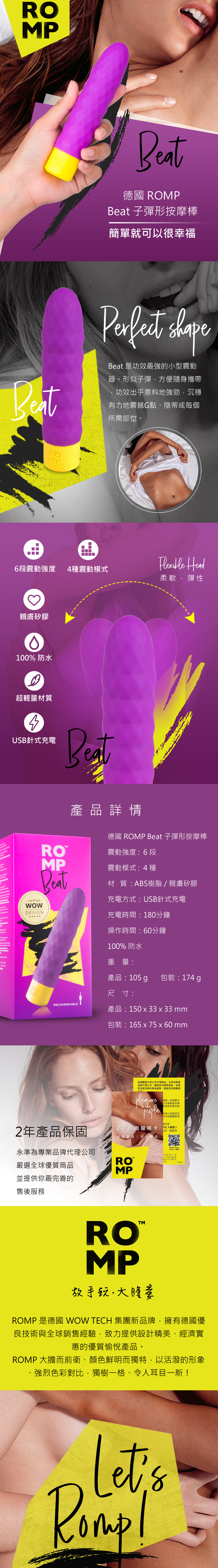 Beat_內文圖