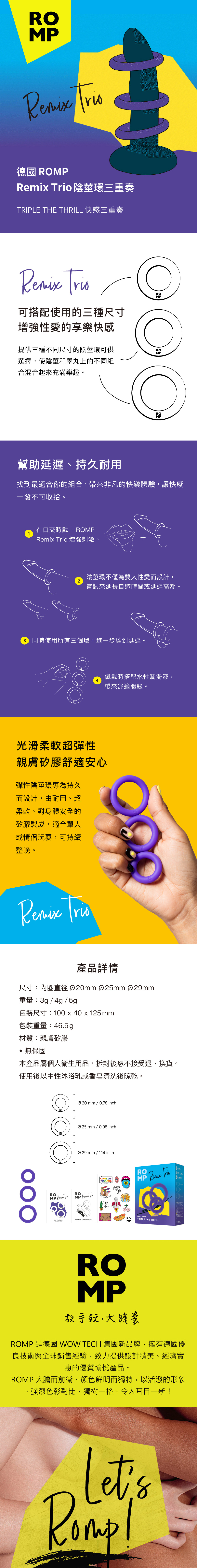 A909937-Remix-Trio網頁