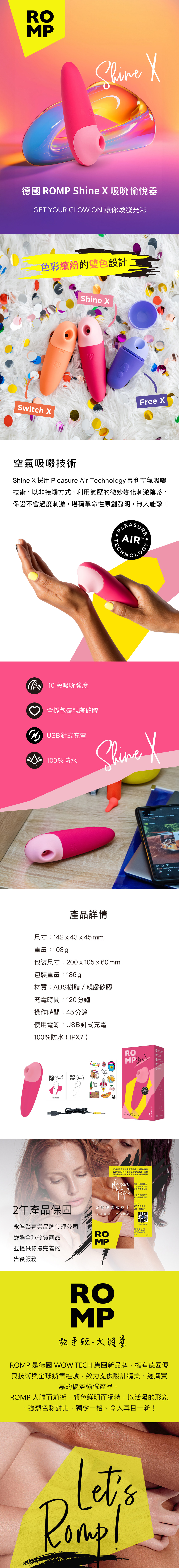 A909938-Shine-X網頁