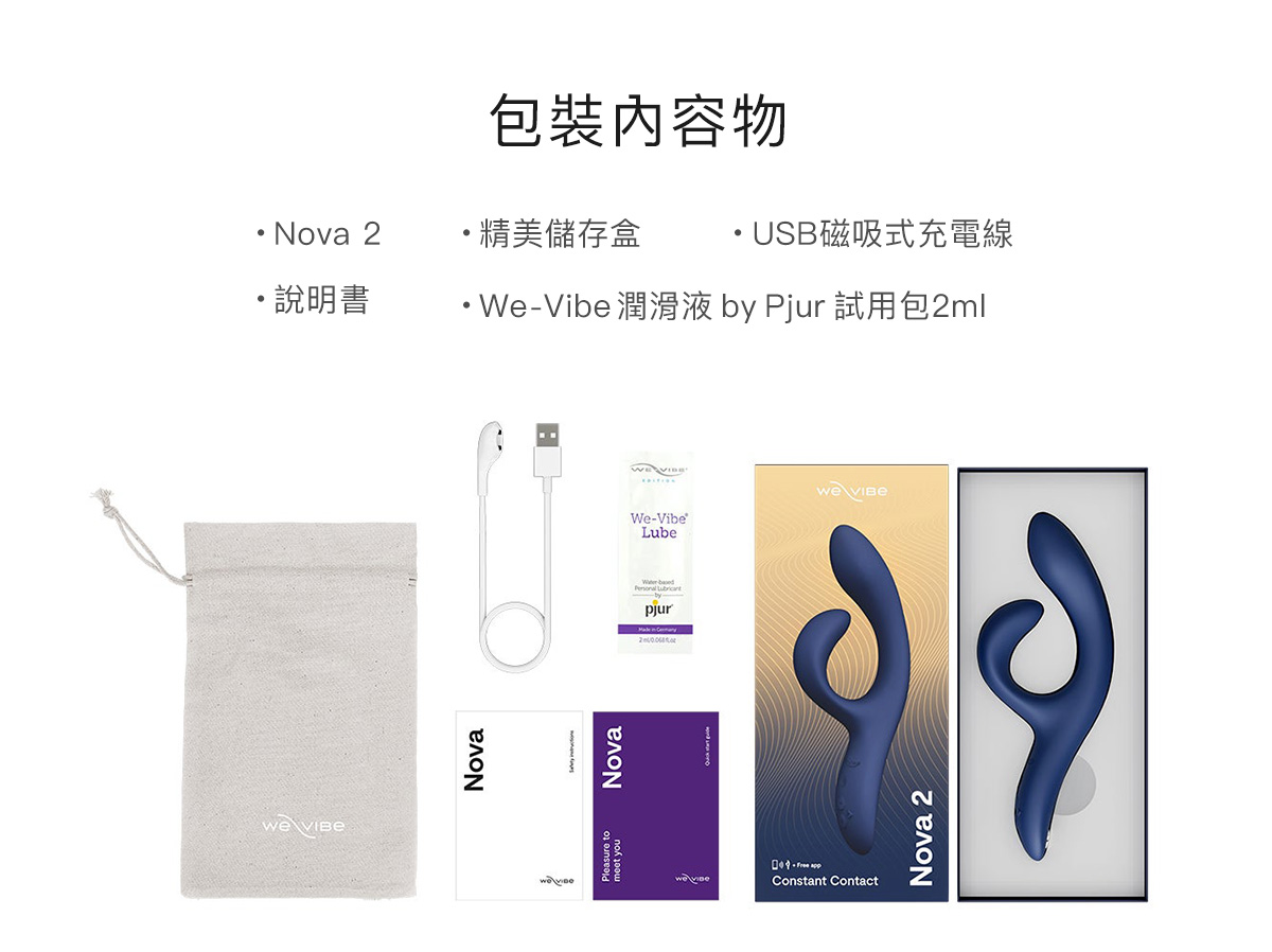 We-Vibe_nova2藍色_15