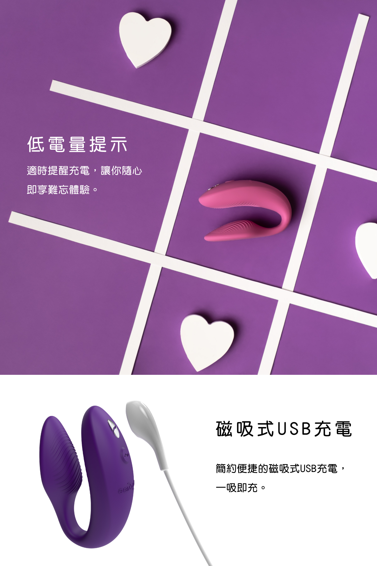 We-Vibe_Sync2網頁-07