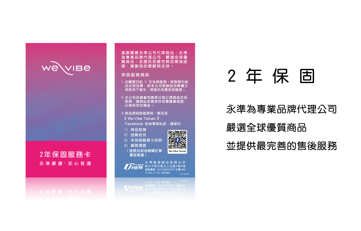 We-Vibe_SyncO網頁-13